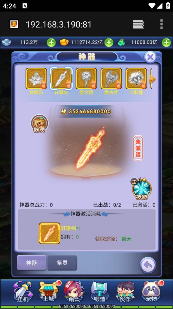 图片[35]源码下载-游戏源码下载-手机游戏源码下载-手机游戏服务端下载-服务端下载-游戏服务端下载-页游服务端下载-页游私服-端游私服-手游私服-游戏私服-网站源码下载-架设工具下载-私服下载【大圣轮回之北塘西游】H5[多端浏览器登录]全自动搭建服务端+视频参考搭建教程源码下载-游戏源码下载-手机游戏源码下载-手机游戏服务端下载-服务端下载-游戏服务端下载-页游服务端下载-页游私服-端游私服-手游私服-游戏私服-网站源码下载-架设工具下载-私服下载久似妖气源码网