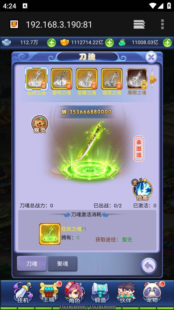 图片[34]源码下载-游戏源码下载-手机游戏源码下载-手机游戏服务端下载-服务端下载-游戏服务端下载-页游服务端下载-页游私服-端游私服-手游私服-游戏私服-网站源码下载-架设工具下载-私服下载【大圣轮回之北塘西游】H5[多端浏览器登录]全自动搭建服务端+视频参考搭建教程源码下载-游戏源码下载-手机游戏源码下载-手机游戏服务端下载-服务端下载-游戏服务端下载-页游服务端下载-页游私服-端游私服-手游私服-游戏私服-网站源码下载-架设工具下载-私服下载久似妖气源码网