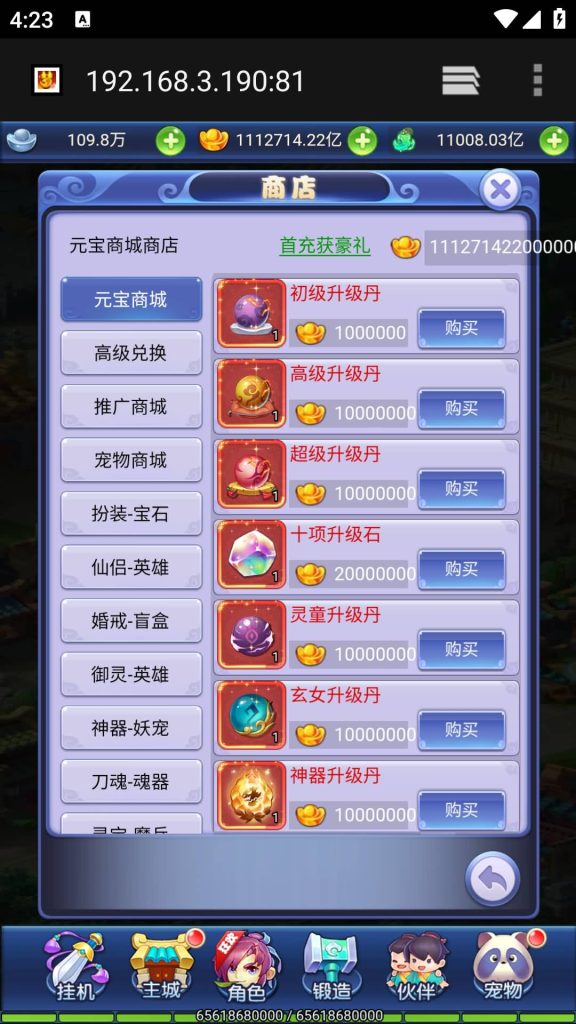 图片[30]源码下载-游戏源码下载-手机游戏源码下载-手机游戏服务端下载-服务端下载-游戏服务端下载-页游服务端下载-页游私服-端游私服-手游私服-游戏私服-网站源码下载-架设工具下载-私服下载【大圣轮回之北塘西游】H5[多端浏览器登录]全自动搭建服务端+视频参考搭建教程源码下载-游戏源码下载-手机游戏源码下载-手机游戏服务端下载-服务端下载-游戏服务端下载-页游服务端下载-页游私服-端游私服-手游私服-游戏私服-网站源码下载-架设工具下载-私服下载久似妖气源码网