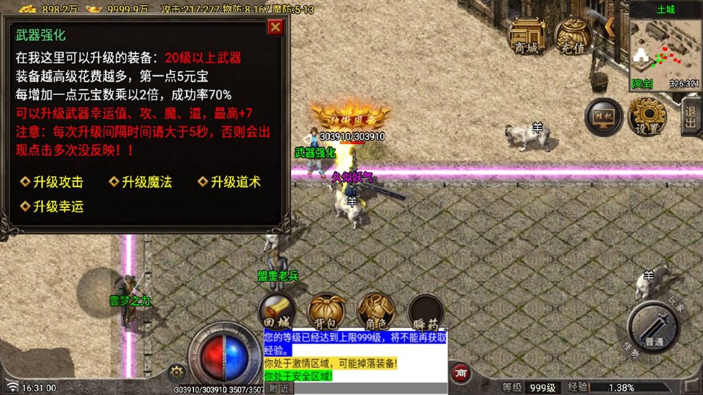 图片[3]源码下载-游戏源码下载-手机游戏源码下载-手机游戏服务端下载-服务端下载-游戏服务端下载-页游服务端下载-页游私服-端游私服-手游私服-游戏私服-网站源码下载-架设工具下载-私服下载【云梦传奇原始复古月卡版[白猪7.1]】战神引擎[白猪7.1](付费登录器)+视频参考搭建教程源码下载-游戏源码下载-手机游戏源码下载-手机游戏服务端下载-服务端下载-游戏服务端下载-页游服务端下载-页游私服-端游私服-手游私服-游戏私服-网站源码下载-架设工具下载-私服下载久似妖气源码网