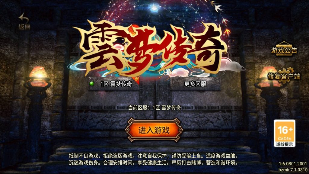 图片[1]源码下载-游戏源码下载-手机游戏源码下载-手机游戏服务端下载-服务端下载-游戏服务端下载-页游服务端下载-页游私服-端游私服-手游私服-游戏私服-网站源码下载-架设工具下载-私服下载【云梦传奇原始复古月卡版[白猪7.1]】战神引擎[白猪7.1](付费登录器)+视频参考搭建教程源码下载-游戏源码下载-手机游戏源码下载-手机游戏服务端下载-服务端下载-游戏服务端下载-页游服务端下载-页游私服-端游私服-手游私服-游戏私服-网站源码下载-架设工具下载-私服下载久似妖气源码网