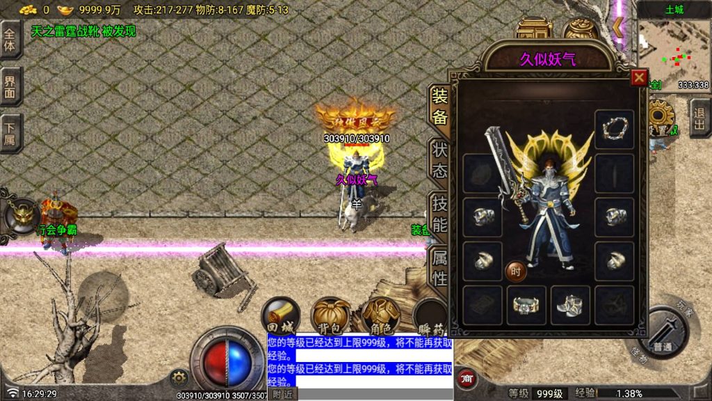 图片[9]源码下载-游戏源码下载-手机游戏源码下载-手机游戏服务端下载-服务端下载-游戏服务端下载-页游服务端下载-页游私服-端游私服-手游私服-游戏私服-网站源码下载-架设工具下载-私服下载【云梦传奇原始复古月卡版[白猪7.1]】战神引擎[白猪7.1](付费登录器)+视频参考搭建教程源码下载-游戏源码下载-手机游戏源码下载-手机游戏服务端下载-服务端下载-游戏服务端下载-页游服务端下载-页游私服-端游私服-手游私服-游戏私服-网站源码下载-架设工具下载-私服下载久似妖气源码网