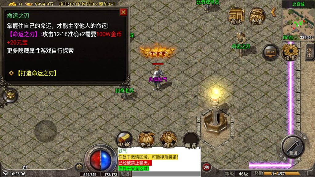 图片[7]源码下载-游戏源码下载-手机游戏源码下载-手机游戏服务端下载-服务端下载-游戏服务端下载-页游服务端下载-页游私服-端游私服-手游私服-游戏私服-网站源码下载-架设工具下载-私服下载【云梦传奇原始复古月卡版[白猪7.1]】战神引擎[白猪7.1](付费登录器)+视频参考搭建教程源码下载-游戏源码下载-手机游戏源码下载-手机游戏服务端下载-服务端下载-游戏服务端下载-页游服务端下载-页游私服-端游私服-手游私服-游戏私服-网站源码下载-架设工具下载-私服下载久似妖气源码网