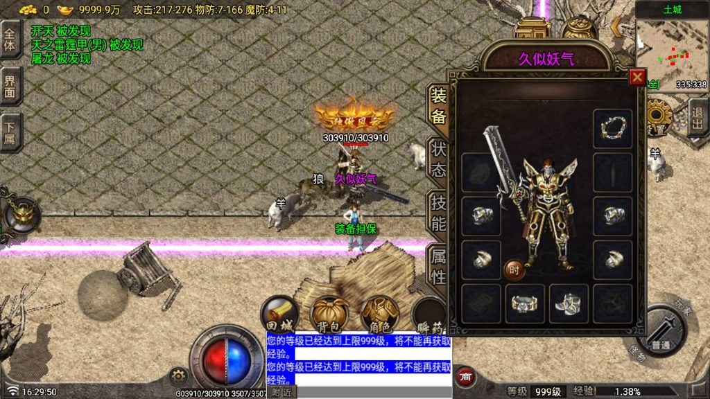 图片[11]源码下载-游戏源码下载-手机游戏源码下载-手机游戏服务端下载-服务端下载-游戏服务端下载-页游服务端下载-页游私服-端游私服-手游私服-游戏私服-网站源码下载-架设工具下载-私服下载【云梦传奇原始复古月卡版[白猪7.1]】战神引擎[白猪7.1](付费登录器)+视频参考搭建教程源码下载-游戏源码下载-手机游戏源码下载-手机游戏服务端下载-服务端下载-游戏服务端下载-页游服务端下载-页游私服-端游私服-手游私服-游戏私服-网站源码下载-架设工具下载-私服下载久似妖气源码网