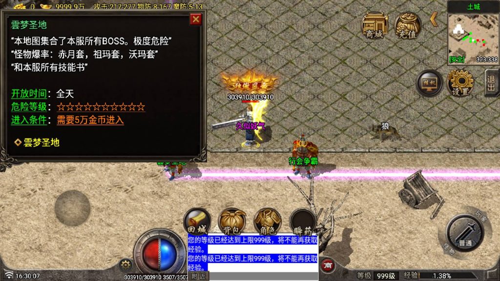 图片[12]源码下载-游戏源码下载-手机游戏源码下载-手机游戏服务端下载-服务端下载-游戏服务端下载-页游服务端下载-页游私服-端游私服-手游私服-游戏私服-网站源码下载-架设工具下载-私服下载【云梦传奇原始复古月卡版[白猪7.1]】战神引擎[白猪7.1](付费登录器)+视频参考搭建教程源码下载-游戏源码下载-手机游戏源码下载-手机游戏服务端下载-服务端下载-游戏服务端下载-页游服务端下载-页游私服-端游私服-手游私服-游戏私服-网站源码下载-架设工具下载-私服下载久似妖气源码网