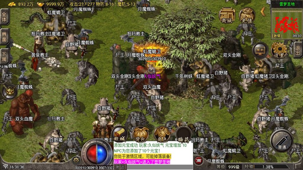 图片[17]源码下载-游戏源码下载-手机游戏源码下载-手机游戏服务端下载-服务端下载-游戏服务端下载-页游服务端下载-页游私服-端游私服-手游私服-游戏私服-网站源码下载-架设工具下载-私服下载【云梦传奇原始复古月卡版[白猪7.1]】战神引擎[白猪7.1](付费登录器)+视频参考搭建教程源码下载-游戏源码下载-手机游戏源码下载-手机游戏服务端下载-服务端下载-游戏服务端下载-页游服务端下载-页游私服-端游私服-手游私服-游戏私服-网站源码下载-架设工具下载-私服下载久似妖气源码网