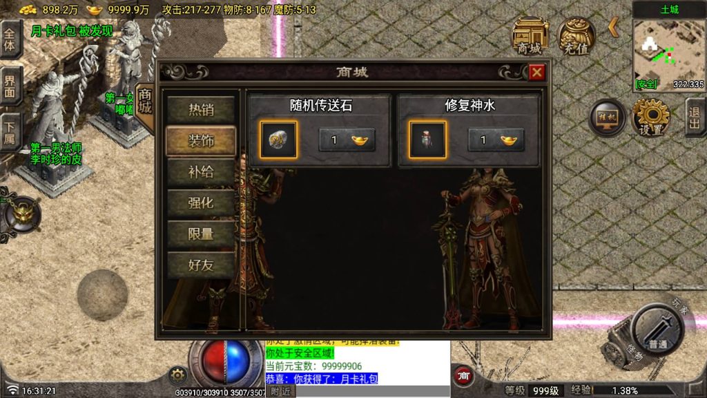 图片[16]源码下载-游戏源码下载-手机游戏源码下载-手机游戏服务端下载-服务端下载-游戏服务端下载-页游服务端下载-页游私服-端游私服-手游私服-游戏私服-网站源码下载-架设工具下载-私服下载【云梦传奇原始复古月卡版[白猪7.1]】战神引擎[白猪7.1](付费登录器)+视频参考搭建教程源码下载-游戏源码下载-手机游戏源码下载-手机游戏服务端下载-服务端下载-游戏服务端下载-页游服务端下载-页游私服-端游私服-手游私服-游戏私服-网站源码下载-架设工具下载-私服下载久似妖气源码网