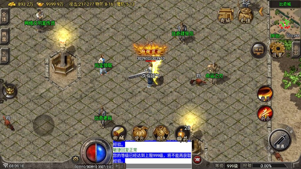 图片[19]源码下载-游戏源码下载-手机游戏源码下载-手机游戏服务端下载-服务端下载-游戏服务端下载-页游服务端下载-页游私服-端游私服-手游私服-游戏私服-网站源码下载-架设工具下载-私服下载【云梦传奇原始复古月卡版[白猪7.1]】战神引擎[白猪7.1](付费登录器)+视频参考搭建教程源码下载-游戏源码下载-手机游戏源码下载-手机游戏服务端下载-服务端下载-游戏服务端下载-页游服务端下载-页游私服-端游私服-手游私服-游戏私服-网站源码下载-架设工具下载-私服下载久似妖气源码网