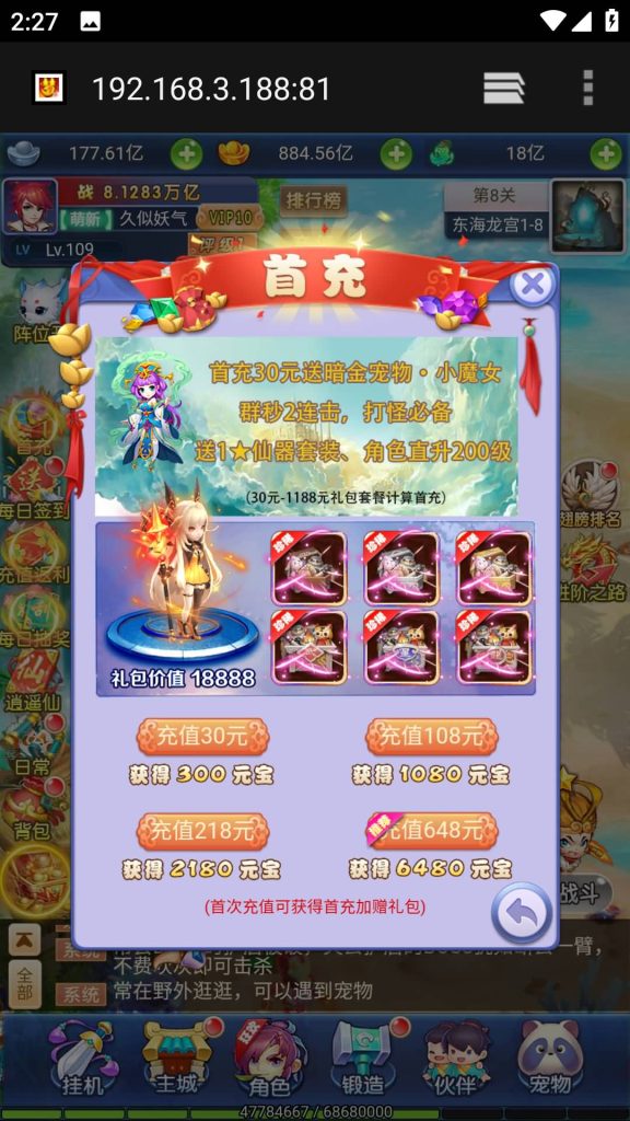 图片[2]源码下载-游戏源码下载-手机游戏源码下载-手机游戏服务端下载-服务端下载-游戏服务端下载-页游服务端下载-页游私服-端游私服-手游私服-游戏私服-网站源码下载-架设工具下载-私服下载【大圣轮回H5之栗子西游】H5[多端浏览器登录]全自动搭建服务端+视频参考搭建教程源码下载-游戏源码下载-手机游戏源码下载-手机游戏服务端下载-服务端下载-游戏服务端下载-页游服务端下载-页游私服-端游私服-手游私服-游戏私服-网站源码下载-架设工具下载-私服下载久似妖气源码网