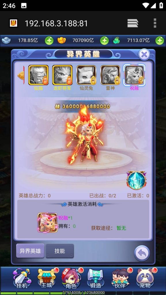 图片[3]源码下载-游戏源码下载-手机游戏源码下载-手机游戏服务端下载-服务端下载-游戏服务端下载-页游服务端下载-页游私服-端游私服-手游私服-游戏私服-网站源码下载-架设工具下载-私服下载【大圣轮回H5之栗子西游】H5[多端浏览器登录]全自动搭建服务端+视频参考搭建教程源码下载-游戏源码下载-手机游戏源码下载-手机游戏服务端下载-服务端下载-游戏服务端下载-页游服务端下载-页游私服-端游私服-手游私服-游戏私服-网站源码下载-架设工具下载-私服下载久似妖气源码网