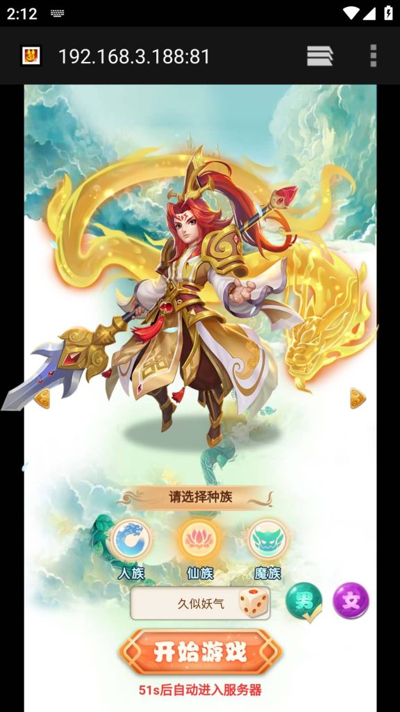 图片[6]源码下载-游戏源码下载-手机游戏源码下载-手机游戏服务端下载-服务端下载-游戏服务端下载-页游服务端下载-页游私服-端游私服-手游私服-游戏私服-网站源码下载-架设工具下载-私服下载【大圣轮回H5之栗子西游】H5[多端浏览器登录]全自动搭建服务端+视频参考搭建教程源码下载-游戏源码下载-手机游戏源码下载-手机游戏服务端下载-服务端下载-游戏服务端下载-页游服务端下载-页游私服-端游私服-手游私服-游戏私服-网站源码下载-架设工具下载-私服下载久似妖气源码网