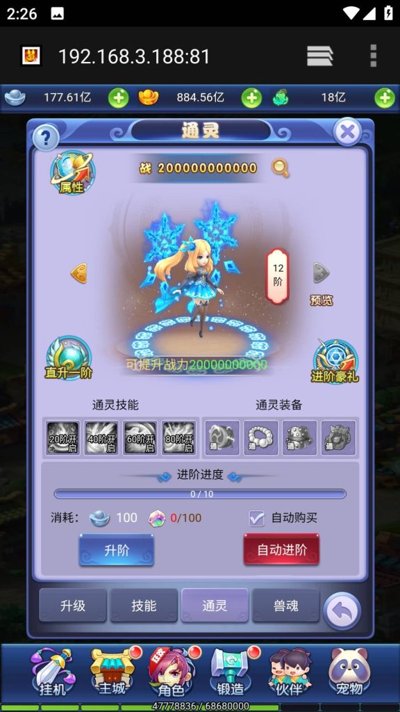 图片[7]源码下载-游戏源码下载-手机游戏源码下载-手机游戏服务端下载-服务端下载-游戏服务端下载-页游服务端下载-页游私服-端游私服-手游私服-游戏私服-网站源码下载-架设工具下载-私服下载【大圣轮回H5之栗子西游】H5[多端浏览器登录]全自动搭建服务端+视频参考搭建教程源码下载-游戏源码下载-手机游戏源码下载-手机游戏服务端下载-服务端下载-游戏服务端下载-页游服务端下载-页游私服-端游私服-手游私服-游戏私服-网站源码下载-架设工具下载-私服下载久似妖气源码网