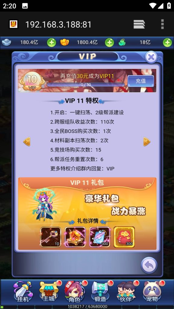 图片[5]源码下载-游戏源码下载-手机游戏源码下载-手机游戏服务端下载-服务端下载-游戏服务端下载-页游服务端下载-页游私服-端游私服-手游私服-游戏私服-网站源码下载-架设工具下载-私服下载【大圣轮回H5之栗子西游】H5[多端浏览器登录]全自动搭建服务端+视频参考搭建教程源码下载-游戏源码下载-手机游戏源码下载-手机游戏服务端下载-服务端下载-游戏服务端下载-页游服务端下载-页游私服-端游私服-手游私服-游戏私服-网站源码下载-架设工具下载-私服下载久似妖气源码网