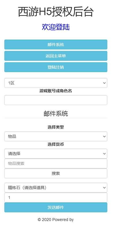 图片[32]源码下载-游戏源码下载-手机游戏源码下载-手机游戏服务端下载-服务端下载-游戏服务端下载-页游服务端下载-页游私服-端游私服-手游私服-游戏私服-网站源码下载-架设工具下载-私服下载【大圣轮回H5之栗子西游】H5[多端浏览器登录]全自动搭建服务端+视频参考搭建教程源码下载-游戏源码下载-手机游戏源码下载-手机游戏服务端下载-服务端下载-游戏服务端下载-页游服务端下载-页游私服-端游私服-手游私服-游戏私服-网站源码下载-架设工具下载-私服下载久似妖气源码网
