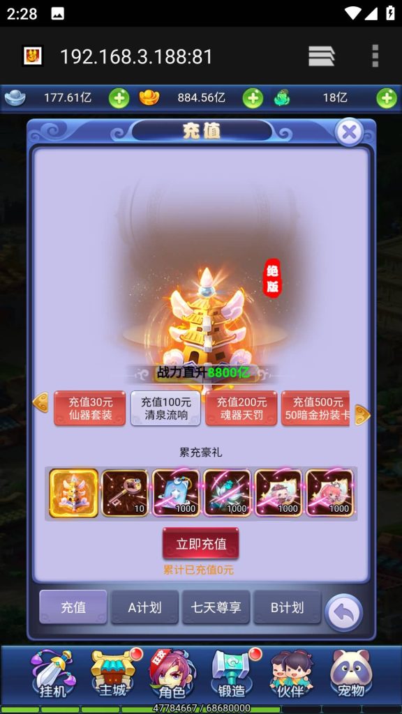 图片[8]源码下载-游戏源码下载-手机游戏源码下载-手机游戏服务端下载-服务端下载-游戏服务端下载-页游服务端下载-页游私服-端游私服-手游私服-游戏私服-网站源码下载-架设工具下载-私服下载【大圣轮回H5之栗子西游】H5[多端浏览器登录]全自动搭建服务端+视频参考搭建教程源码下载-游戏源码下载-手机游戏源码下载-手机游戏服务端下载-服务端下载-游戏服务端下载-页游服务端下载-页游私服-端游私服-手游私服-游戏私服-网站源码下载-架设工具下载-私服下载久似妖气源码网