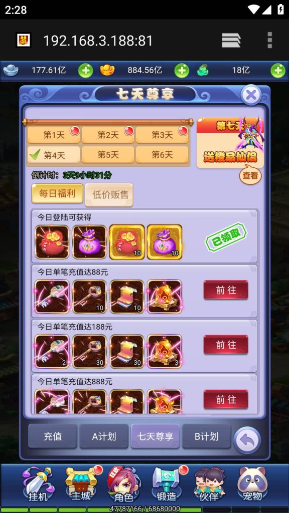 图片[11]源码下载-游戏源码下载-手机游戏源码下载-手机游戏服务端下载-服务端下载-游戏服务端下载-页游服务端下载-页游私服-端游私服-手游私服-游戏私服-网站源码下载-架设工具下载-私服下载【大圣轮回H5之栗子西游】H5[多端浏览器登录]全自动搭建服务端+视频参考搭建教程源码下载-游戏源码下载-手机游戏源码下载-手机游戏服务端下载-服务端下载-游戏服务端下载-页游服务端下载-页游私服-端游私服-手游私服-游戏私服-网站源码下载-架设工具下载-私服下载久似妖气源码网