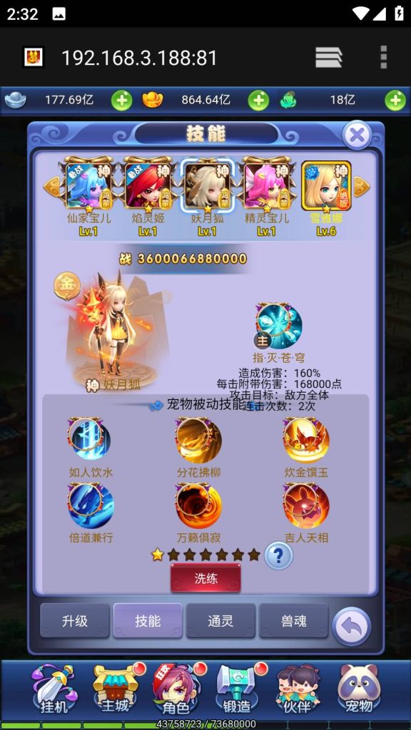 图片[15]源码下载-游戏源码下载-手机游戏源码下载-手机游戏服务端下载-服务端下载-游戏服务端下载-页游服务端下载-页游私服-端游私服-手游私服-游戏私服-网站源码下载-架设工具下载-私服下载【大圣轮回H5之栗子西游】H5[多端浏览器登录]全自动搭建服务端+视频参考搭建教程源码下载-游戏源码下载-手机游戏源码下载-手机游戏服务端下载-服务端下载-游戏服务端下载-页游服务端下载-页游私服-端游私服-手游私服-游戏私服-网站源码下载-架设工具下载-私服下载久似妖气源码网