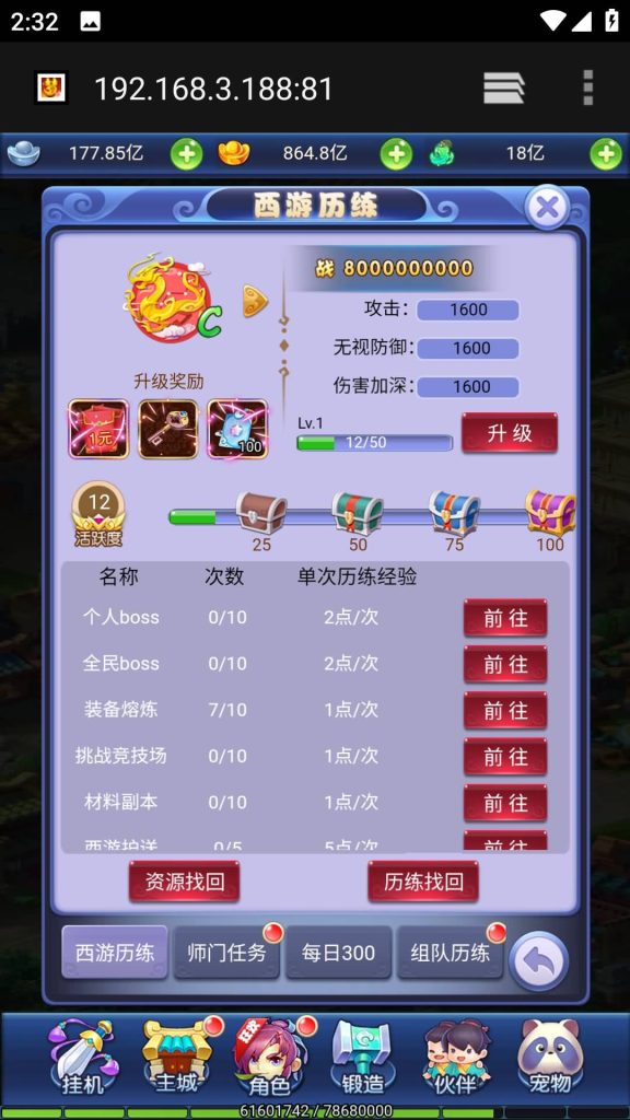 图片[17]源码下载-游戏源码下载-手机游戏源码下载-手机游戏服务端下载-服务端下载-游戏服务端下载-页游服务端下载-页游私服-端游私服-手游私服-游戏私服-网站源码下载-架设工具下载-私服下载【大圣轮回H5之栗子西游】H5[多端浏览器登录]全自动搭建服务端+视频参考搭建教程源码下载-游戏源码下载-手机游戏源码下载-手机游戏服务端下载-服务端下载-游戏服务端下载-页游服务端下载-页游私服-端游私服-手游私服-游戏私服-网站源码下载-架设工具下载-私服下载久似妖气源码网