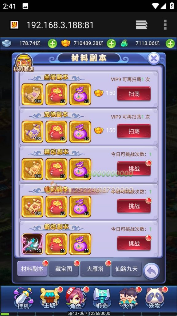 图片[18]源码下载-游戏源码下载-手机游戏源码下载-手机游戏服务端下载-服务端下载-游戏服务端下载-页游服务端下载-页游私服-端游私服-手游私服-游戏私服-网站源码下载-架设工具下载-私服下载【大圣轮回H5之栗子西游】H5[多端浏览器登录]全自动搭建服务端+视频参考搭建教程源码下载-游戏源码下载-手机游戏源码下载-手机游戏服务端下载-服务端下载-游戏服务端下载-页游服务端下载-页游私服-端游私服-手游私服-游戏私服-网站源码下载-架设工具下载-私服下载久似妖气源码网