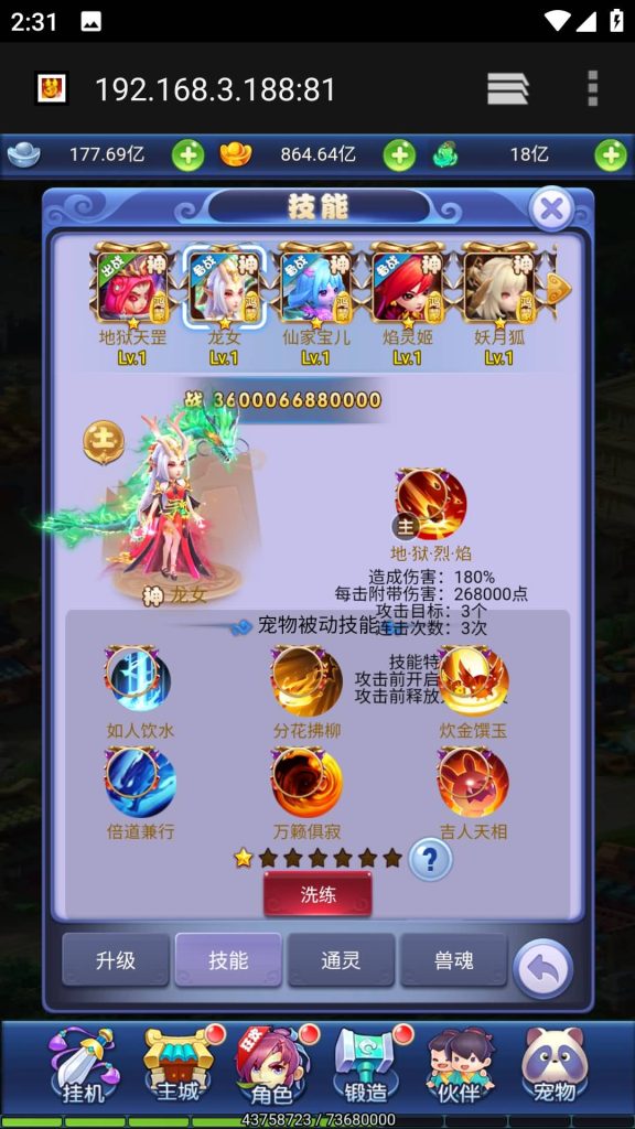 图片[13]源码下载-游戏源码下载-手机游戏源码下载-手机游戏服务端下载-服务端下载-游戏服务端下载-页游服务端下载-页游私服-端游私服-手游私服-游戏私服-网站源码下载-架设工具下载-私服下载【大圣轮回H5之栗子西游】H5[多端浏览器登录]全自动搭建服务端+视频参考搭建教程源码下载-游戏源码下载-手机游戏源码下载-手机游戏服务端下载-服务端下载-游戏服务端下载-页游服务端下载-页游私服-端游私服-手游私服-游戏私服-网站源码下载-架设工具下载-私服下载久似妖气源码网