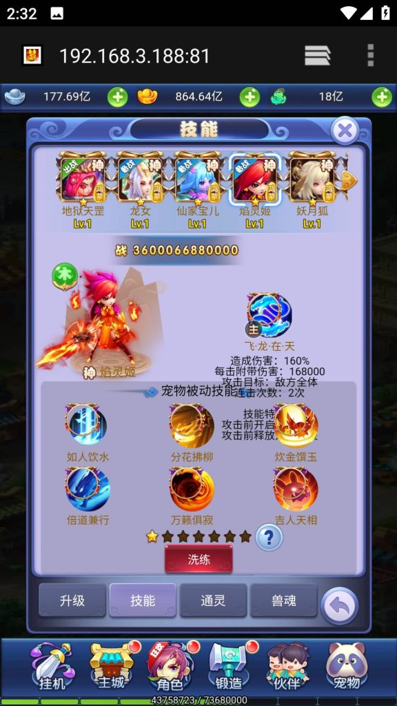 图片[14]源码下载-游戏源码下载-手机游戏源码下载-手机游戏服务端下载-服务端下载-游戏服务端下载-页游服务端下载-页游私服-端游私服-手游私服-游戏私服-网站源码下载-架设工具下载-私服下载【大圣轮回H5之栗子西游】H5[多端浏览器登录]全自动搭建服务端+视频参考搭建教程源码下载-游戏源码下载-手机游戏源码下载-手机游戏服务端下载-服务端下载-游戏服务端下载-页游服务端下载-页游私服-端游私服-手游私服-游戏私服-网站源码下载-架设工具下载-私服下载久似妖气源码网