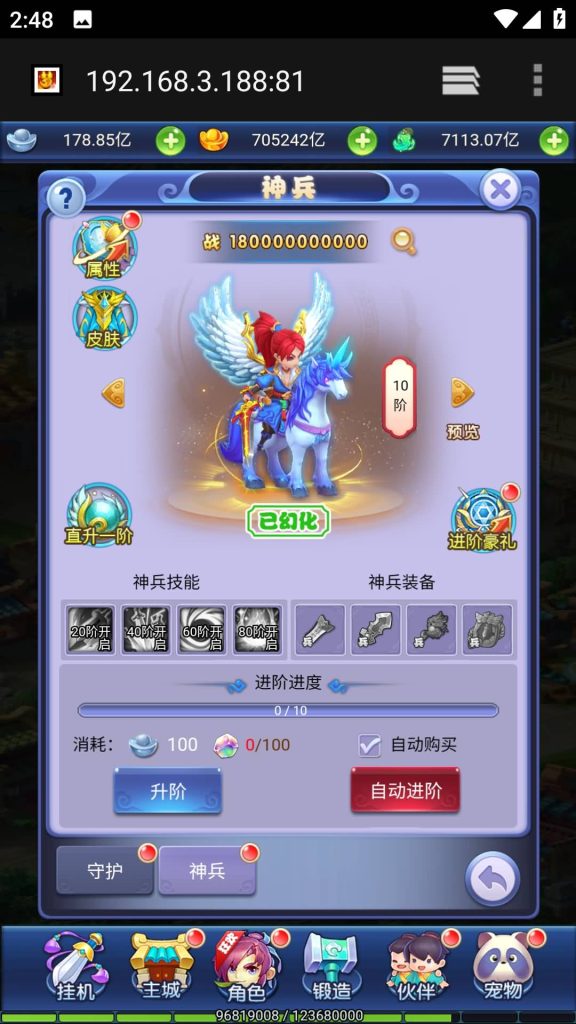 图片[21]源码下载-游戏源码下载-手机游戏源码下载-手机游戏服务端下载-服务端下载-游戏服务端下载-页游服务端下载-页游私服-端游私服-手游私服-游戏私服-网站源码下载-架设工具下载-私服下载【大圣轮回H5之栗子西游】H5[多端浏览器登录]全自动搭建服务端+视频参考搭建教程源码下载-游戏源码下载-手机游戏源码下载-手机游戏服务端下载-服务端下载-游戏服务端下载-页游服务端下载-页游私服-端游私服-手游私服-游戏私服-网站源码下载-架设工具下载-私服下载久似妖气源码网