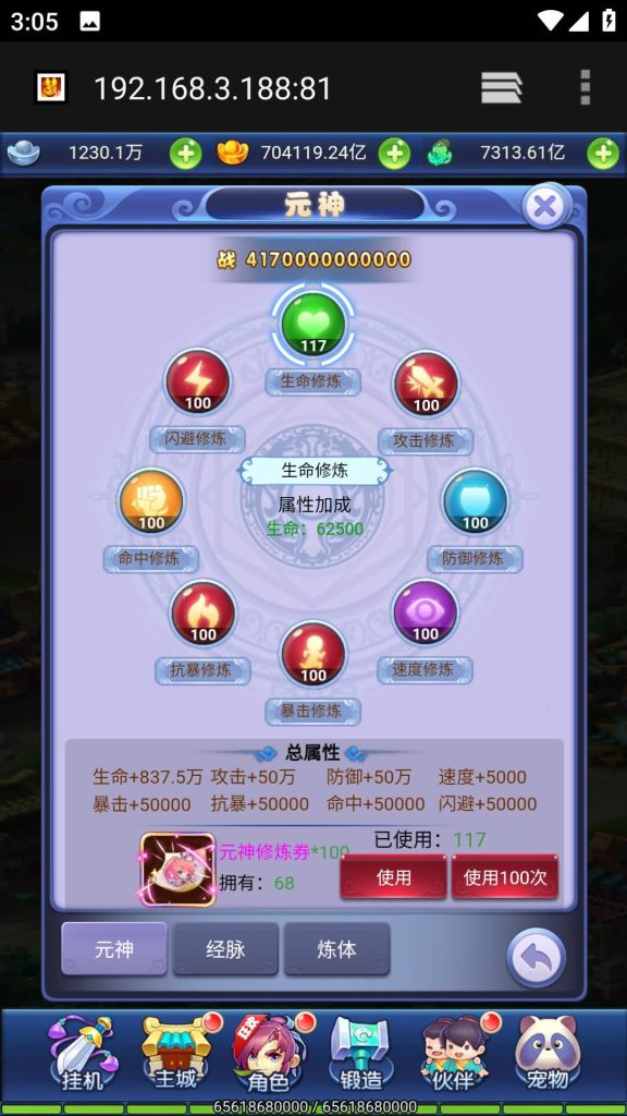 图片[28]源码下载-游戏源码下载-手机游戏源码下载-手机游戏服务端下载-服务端下载-游戏服务端下载-页游服务端下载-页游私服-端游私服-手游私服-游戏私服-网站源码下载-架设工具下载-私服下载【大圣轮回H5之栗子西游】H5[多端浏览器登录]全自动搭建服务端+视频参考搭建教程源码下载-游戏源码下载-手机游戏源码下载-手机游戏服务端下载-服务端下载-游戏服务端下载-页游服务端下载-页游私服-端游私服-手游私服-游戏私服-网站源码下载-架设工具下载-私服下载久似妖气源码网