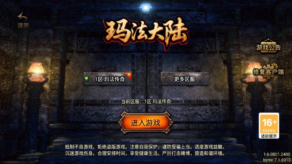 图片[4]源码下载-游戏源码下载-手机游戏源码下载-手机游戏服务端下载-服务端下载-游戏服务端下载-页游服务端下载-页游私服-端游私服-手游私服-游戏私服-网站源码下载-架设工具下载-私服下载【1.80玛法大陆】战神引擎[白猪7.1](付费登录器)+视频参考搭建教程源码下载-游戏源码下载-手机游戏源码下载-手机游戏服务端下载-服务端下载-游戏服务端下载-页游服务端下载-页游私服-端游私服-手游私服-游戏私服-网站源码下载-架设工具下载-私服下载久似妖气源码网