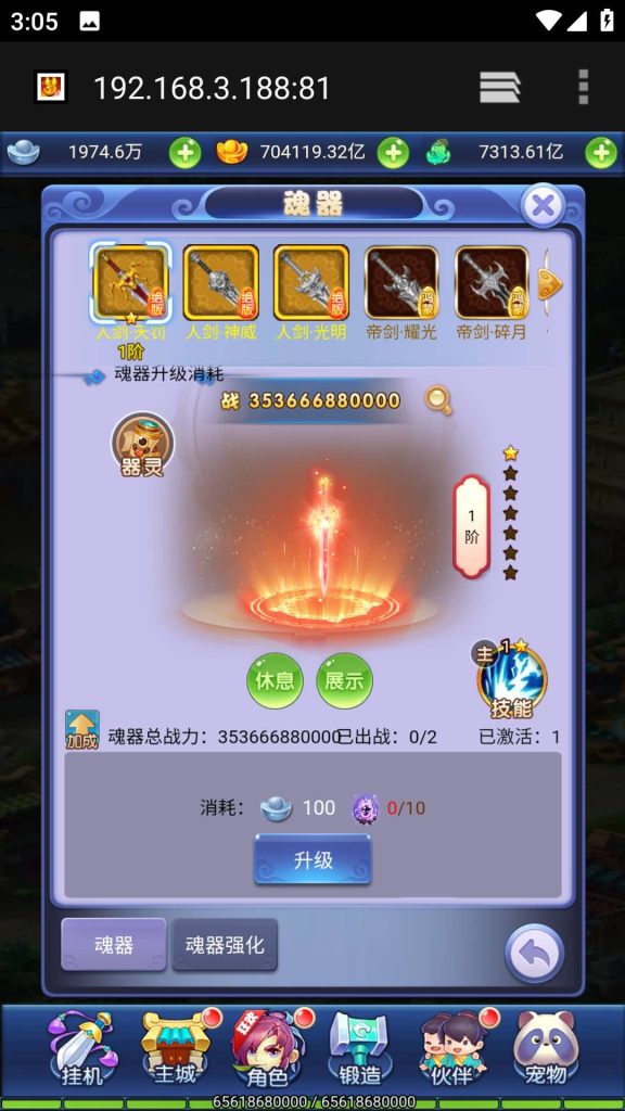 图片[29]源码下载-游戏源码下载-手机游戏源码下载-手机游戏服务端下载-服务端下载-游戏服务端下载-页游服务端下载-页游私服-端游私服-手游私服-游戏私服-网站源码下载-架设工具下载-私服下载【大圣轮回H5之栗子西游】H5[多端浏览器登录]全自动搭建服务端+视频参考搭建教程源码下载-游戏源码下载-手机游戏源码下载-手机游戏服务端下载-服务端下载-游戏服务端下载-页游服务端下载-页游私服-端游私服-手游私服-游戏私服-网站源码下载-架设工具下载-私服下载久似妖气源码网