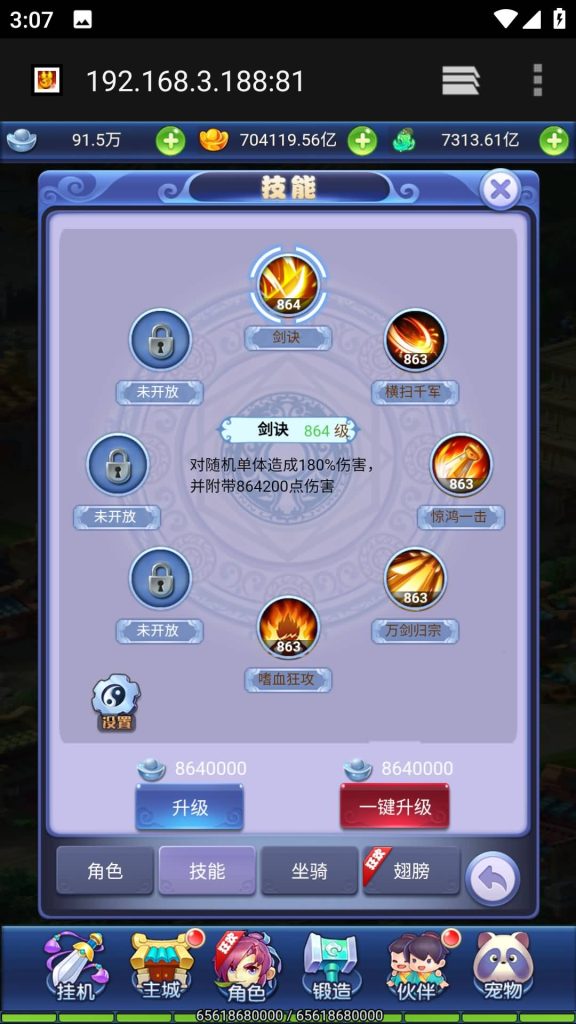 图片[31]源码下载-游戏源码下载-手机游戏源码下载-手机游戏服务端下载-服务端下载-游戏服务端下载-页游服务端下载-页游私服-端游私服-手游私服-游戏私服-网站源码下载-架设工具下载-私服下载【大圣轮回H5之栗子西游】H5[多端浏览器登录]全自动搭建服务端+视频参考搭建教程源码下载-游戏源码下载-手机游戏源码下载-手机游戏服务端下载-服务端下载-游戏服务端下载-页游服务端下载-页游私服-端游私服-手游私服-游戏私服-网站源码下载-架设工具下载-私服下载久似妖气源码网