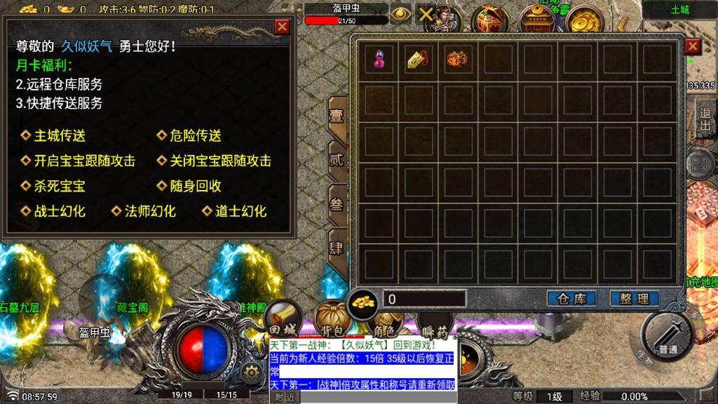 图片[5]源码下载-游戏源码下载-手机游戏源码下载-手机游戏服务端下载-服务端下载-游戏服务端下载-页游服务端下载-页游私服-端游私服-手游私服-游戏私服-网站源码下载-架设工具下载-私服下载【1.80玛法大陆】战神引擎[白猪7.1](付费登录器)+视频参考搭建教程源码下载-游戏源码下载-手机游戏源码下载-手机游戏服务端下载-服务端下载-游戏服务端下载-页游服务端下载-页游私服-端游私服-手游私服-游戏私服-网站源码下载-架设工具下载-私服下载久似妖气源码网