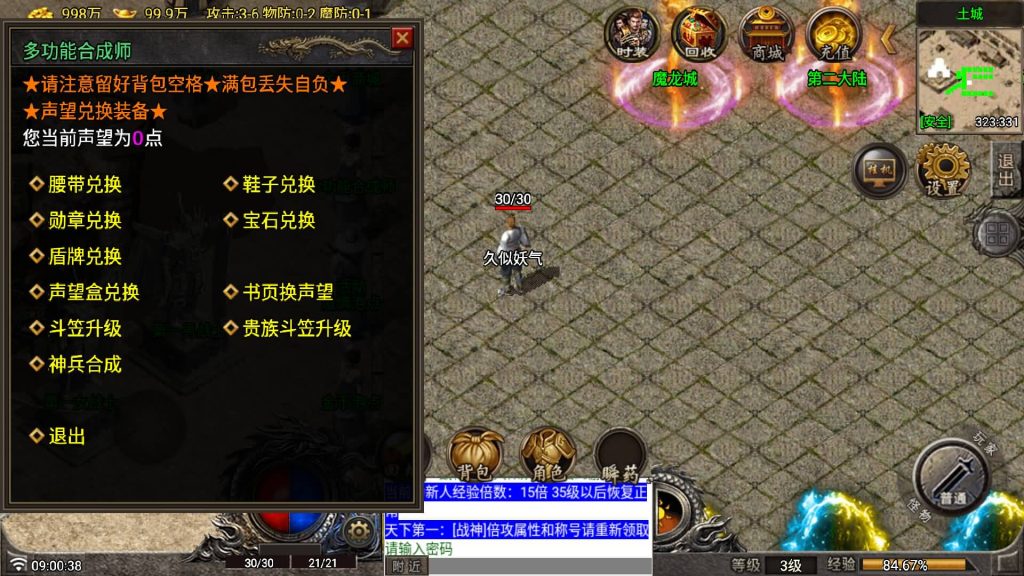 图片[13]源码下载-游戏源码下载-手机游戏源码下载-手机游戏服务端下载-服务端下载-游戏服务端下载-页游服务端下载-页游私服-端游私服-手游私服-游戏私服-网站源码下载-架设工具下载-私服下载【1.80玛法大陆】战神引擎[白猪7.1](付费登录器)+视频参考搭建教程源码下载-游戏源码下载-手机游戏源码下载-手机游戏服务端下载-服务端下载-游戏服务端下载-页游服务端下载-页游私服-端游私服-手游私服-游戏私服-网站源码下载-架设工具下载-私服下载久似妖气源码网