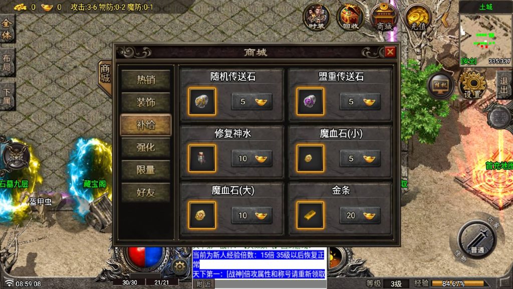 图片[9]源码下载-游戏源码下载-手机游戏源码下载-手机游戏服务端下载-服务端下载-游戏服务端下载-页游服务端下载-页游私服-端游私服-手游私服-游戏私服-网站源码下载-架设工具下载-私服下载【1.80玛法大陆】战神引擎[白猪7.1](付费登录器)+视频参考搭建教程源码下载-游戏源码下载-手机游戏源码下载-手机游戏服务端下载-服务端下载-游戏服务端下载-页游服务端下载-页游私服-端游私服-手游私服-游戏私服-网站源码下载-架设工具下载-私服下载久似妖气源码网