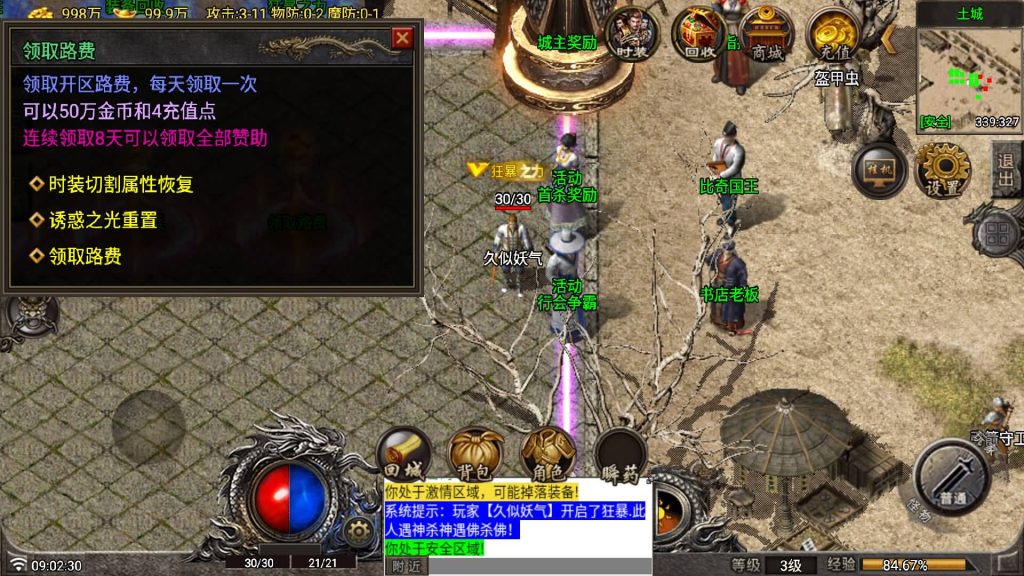 图片[3]源码下载-游戏源码下载-手机游戏源码下载-手机游戏服务端下载-服务端下载-游戏服务端下载-页游服务端下载-页游私服-端游私服-手游私服-游戏私服-网站源码下载-架设工具下载-私服下载【1.80玛法大陆】战神引擎[白猪7.1](付费登录器)+视频参考搭建教程源码下载-游戏源码下载-手机游戏源码下载-手机游戏服务端下载-服务端下载-游戏服务端下载-页游服务端下载-页游私服-端游私服-手游私服-游戏私服-网站源码下载-架设工具下载-私服下载久似妖气源码网