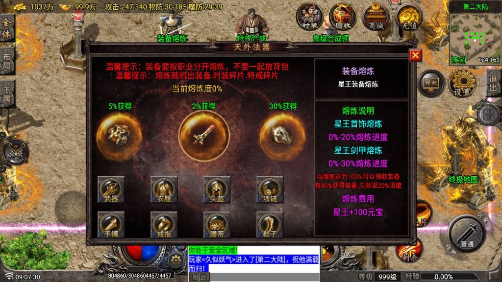 图片[42]源码下载-游戏源码下载-手机游戏源码下载-手机游戏服务端下载-服务端下载-游戏服务端下载-页游服务端下载-页游私服-端游私服-手游私服-游戏私服-网站源码下载-架设工具下载-私服下载【1.80玛法大陆】战神引擎[白猪7.1](付费登录器)+视频参考搭建教程源码下载-游戏源码下载-手机游戏源码下载-手机游戏服务端下载-服务端下载-游戏服务端下载-页游服务端下载-页游私服-端游私服-手游私服-游戏私服-网站源码下载-架设工具下载-私服下载久似妖气源码网