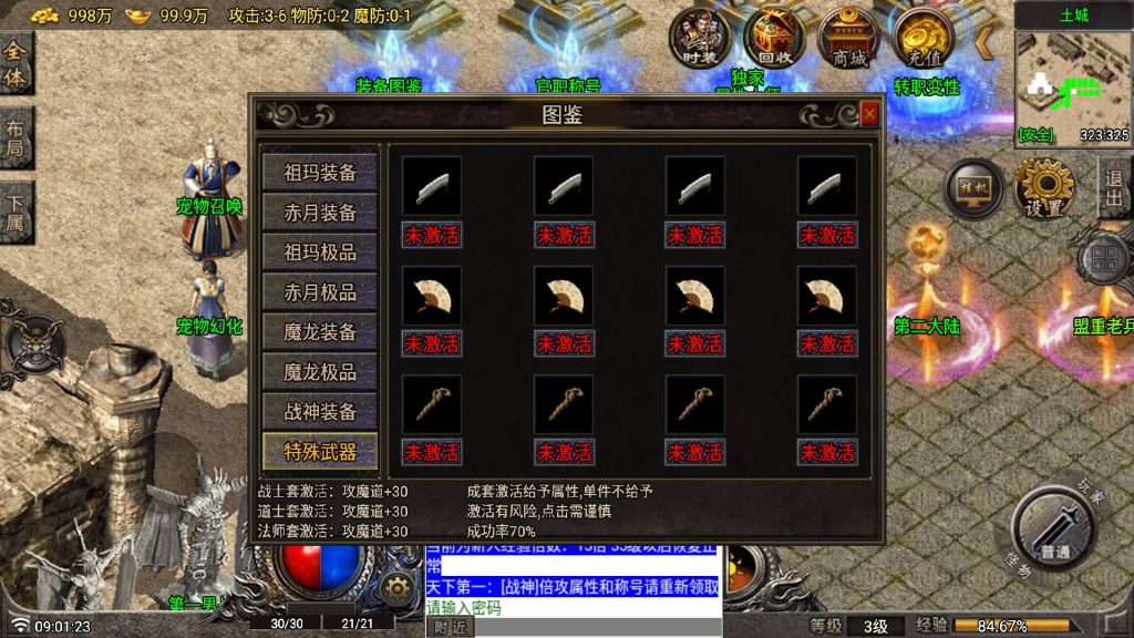 图片[21]源码下载-游戏源码下载-手机游戏源码下载-手机游戏服务端下载-服务端下载-游戏服务端下载-页游服务端下载-页游私服-端游私服-手游私服-游戏私服-网站源码下载-架设工具下载-私服下载【1.80玛法大陆】战神引擎[白猪7.1](付费登录器)+视频参考搭建教程源码下载-游戏源码下载-手机游戏源码下载-手机游戏服务端下载-服务端下载-游戏服务端下载-页游服务端下载-页游私服-端游私服-手游私服-游戏私服-网站源码下载-架设工具下载-私服下载久似妖气源码网