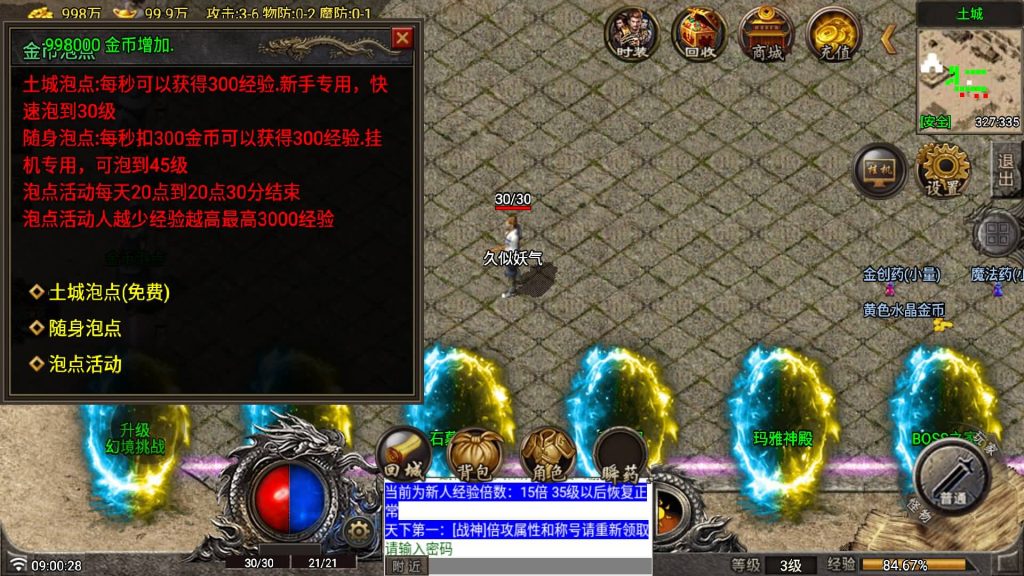 图片[11]源码下载-游戏源码下载-手机游戏源码下载-手机游戏服务端下载-服务端下载-游戏服务端下载-页游服务端下载-页游私服-端游私服-手游私服-游戏私服-网站源码下载-架设工具下载-私服下载【1.80玛法大陆】战神引擎[白猪7.1](付费登录器)+视频参考搭建教程源码下载-游戏源码下载-手机游戏源码下载-手机游戏服务端下载-服务端下载-游戏服务端下载-页游服务端下载-页游私服-端游私服-手游私服-游戏私服-网站源码下载-架设工具下载-私服下载久似妖气源码网