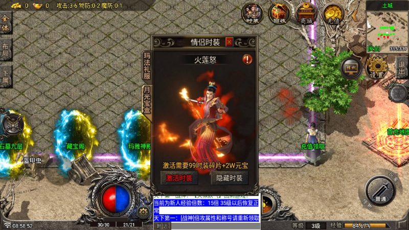 【1.80玛法大陆】战神引擎[白猪7.1](付费登录器)+视频参考搭建教程源码下载-游戏源码下载-手机游戏源码下载-手机游戏服务端下载-服务端下载-游戏服务端下载-页游服务端下载-页游私服-端游私服-手游私服-游戏私服-网站源码下载-架设工具下载-私服下载久似妖气源码网