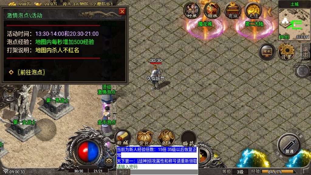 图片[12]源码下载-游戏源码下载-手机游戏源码下载-手机游戏服务端下载-服务端下载-游戏服务端下载-页游服务端下载-页游私服-端游私服-手游私服-游戏私服-网站源码下载-架设工具下载-私服下载【1.80玛法大陆】战神引擎[白猪7.1](付费登录器)+视频参考搭建教程源码下载-游戏源码下载-手机游戏源码下载-手机游戏服务端下载-服务端下载-游戏服务端下载-页游服务端下载-页游私服-端游私服-手游私服-游戏私服-网站源码下载-架设工具下载-私服下载久似妖气源码网