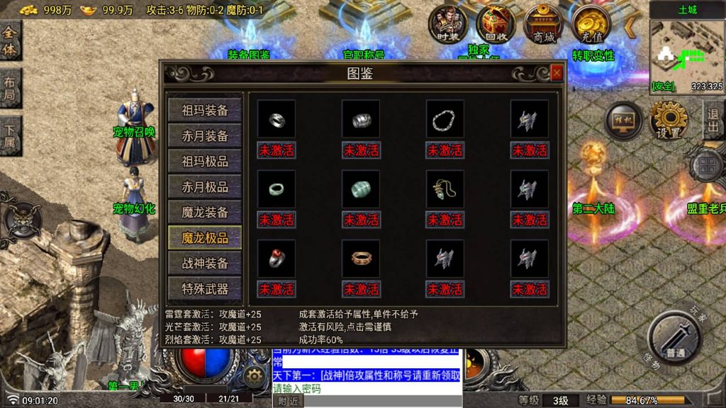 图片[20]源码下载-游戏源码下载-手机游戏源码下载-手机游戏服务端下载-服务端下载-游戏服务端下载-页游服务端下载-页游私服-端游私服-手游私服-游戏私服-网站源码下载-架设工具下载-私服下载【1.80玛法大陆】战神引擎[白猪7.1](付费登录器)+视频参考搭建教程源码下载-游戏源码下载-手机游戏源码下载-手机游戏服务端下载-服务端下载-游戏服务端下载-页游服务端下载-页游私服-端游私服-手游私服-游戏私服-网站源码下载-架设工具下载-私服下载久似妖气源码网