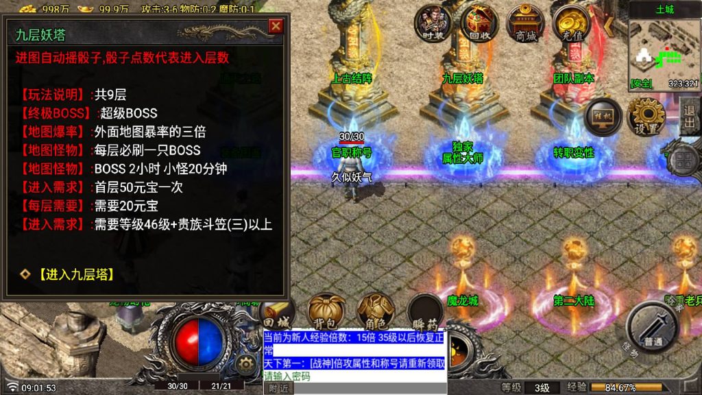 图片[27]源码下载-游戏源码下载-手机游戏源码下载-手机游戏服务端下载-服务端下载-游戏服务端下载-页游服务端下载-页游私服-端游私服-手游私服-游戏私服-网站源码下载-架设工具下载-私服下载【1.80玛法大陆】战神引擎[白猪7.1](付费登录器)+视频参考搭建教程源码下载-游戏源码下载-手机游戏源码下载-手机游戏服务端下载-服务端下载-游戏服务端下载-页游服务端下载-页游私服-端游私服-手游私服-游戏私服-网站源码下载-架设工具下载-私服下载久似妖气源码网