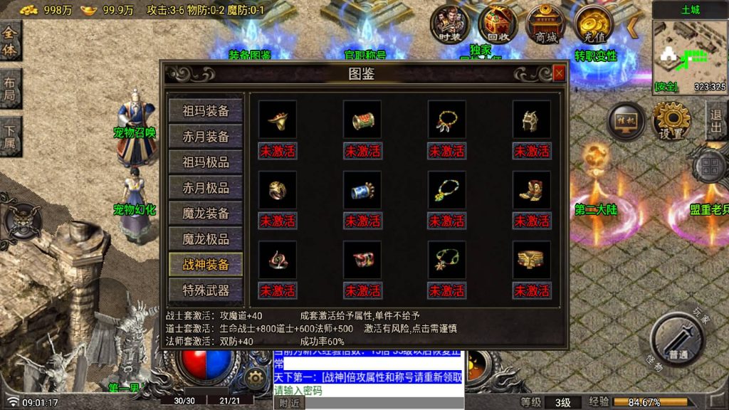 图片[19]源码下载-游戏源码下载-手机游戏源码下载-手机游戏服务端下载-服务端下载-游戏服务端下载-页游服务端下载-页游私服-端游私服-手游私服-游戏私服-网站源码下载-架设工具下载-私服下载【1.80玛法大陆】战神引擎[白猪7.1](付费登录器)+视频参考搭建教程源码下载-游戏源码下载-手机游戏源码下载-手机游戏服务端下载-服务端下载-游戏服务端下载-页游服务端下载-页游私服-端游私服-手游私服-游戏私服-网站源码下载-架设工具下载-私服下载久似妖气源码网