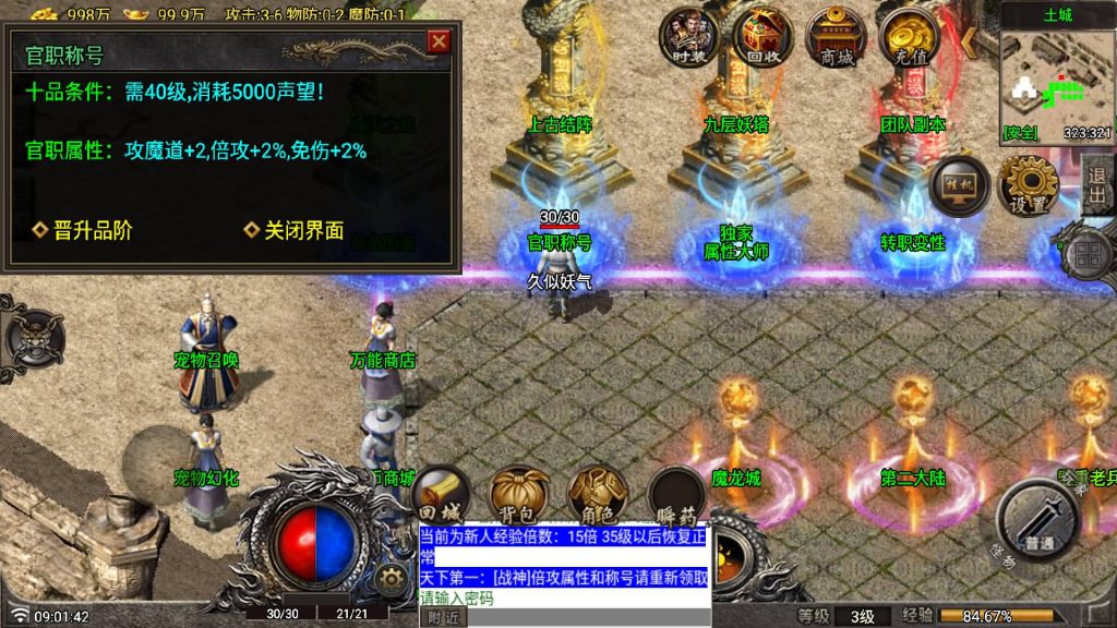 图片[24]源码下载-游戏源码下载-手机游戏源码下载-手机游戏服务端下载-服务端下载-游戏服务端下载-页游服务端下载-页游私服-端游私服-手游私服-游戏私服-网站源码下载-架设工具下载-私服下载【1.80玛法大陆】战神引擎[白猪7.1](付费登录器)+视频参考搭建教程源码下载-游戏源码下载-手机游戏源码下载-手机游戏服务端下载-服务端下载-游戏服务端下载-页游服务端下载-页游私服-端游私服-手游私服-游戏私服-网站源码下载-架设工具下载-私服下载久似妖气源码网