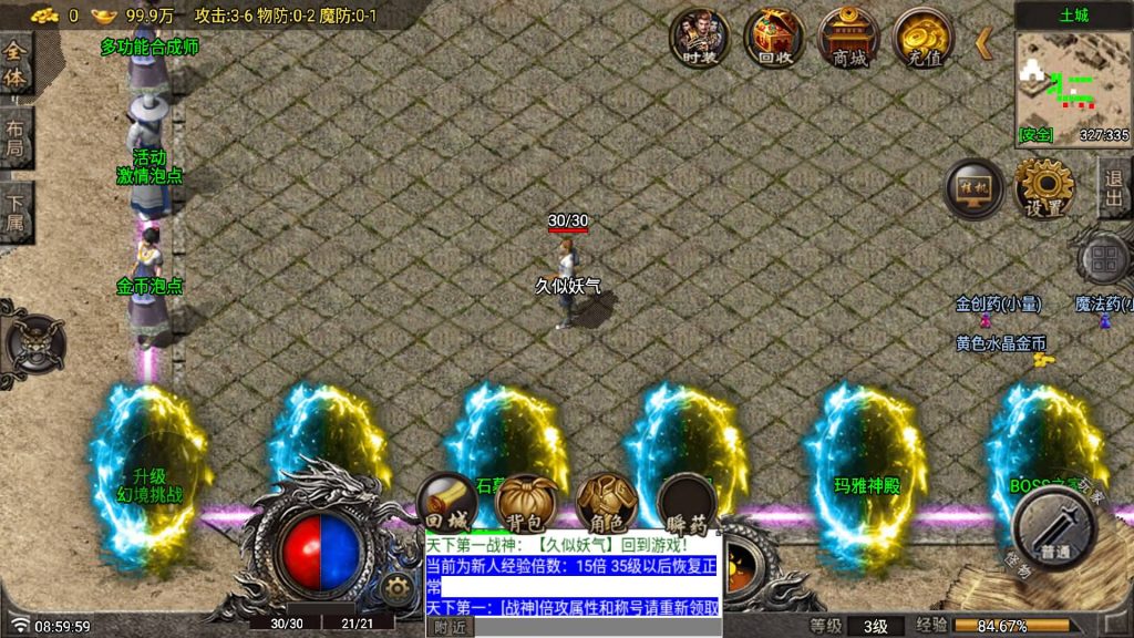 图片[10]源码下载-游戏源码下载-手机游戏源码下载-手机游戏服务端下载-服务端下载-游戏服务端下载-页游服务端下载-页游私服-端游私服-手游私服-游戏私服-网站源码下载-架设工具下载-私服下载【1.80玛法大陆】战神引擎[白猪7.1](付费登录器)+视频参考搭建教程源码下载-游戏源码下载-手机游戏源码下载-手机游戏服务端下载-服务端下载-游戏服务端下载-页游服务端下载-页游私服-端游私服-手游私服-游戏私服-网站源码下载-架设工具下载-私服下载久似妖气源码网