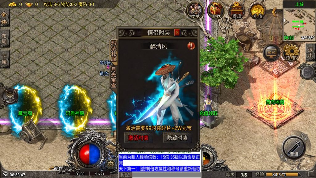 图片[6]源码下载-游戏源码下载-手机游戏源码下载-手机游戏服务端下载-服务端下载-游戏服务端下载-页游服务端下载-页游私服-端游私服-手游私服-游戏私服-网站源码下载-架设工具下载-私服下载【1.80玛法大陆】战神引擎[白猪7.1](付费登录器)+视频参考搭建教程源码下载-游戏源码下载-手机游戏源码下载-手机游戏服务端下载-服务端下载-游戏服务端下载-页游服务端下载-页游私服-端游私服-手游私服-游戏私服-网站源码下载-架设工具下载-私服下载久似妖气源码网