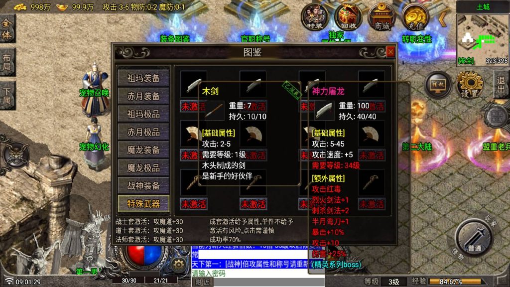 图片[22]源码下载-游戏源码下载-手机游戏源码下载-手机游戏服务端下载-服务端下载-游戏服务端下载-页游服务端下载-页游私服-端游私服-手游私服-游戏私服-网站源码下载-架设工具下载-私服下载【1.80玛法大陆】战神引擎[白猪7.1](付费登录器)+视频参考搭建教程源码下载-游戏源码下载-手机游戏源码下载-手机游戏服务端下载-服务端下载-游戏服务端下载-页游服务端下载-页游私服-端游私服-手游私服-游戏私服-网站源码下载-架设工具下载-私服下载久似妖气源码网