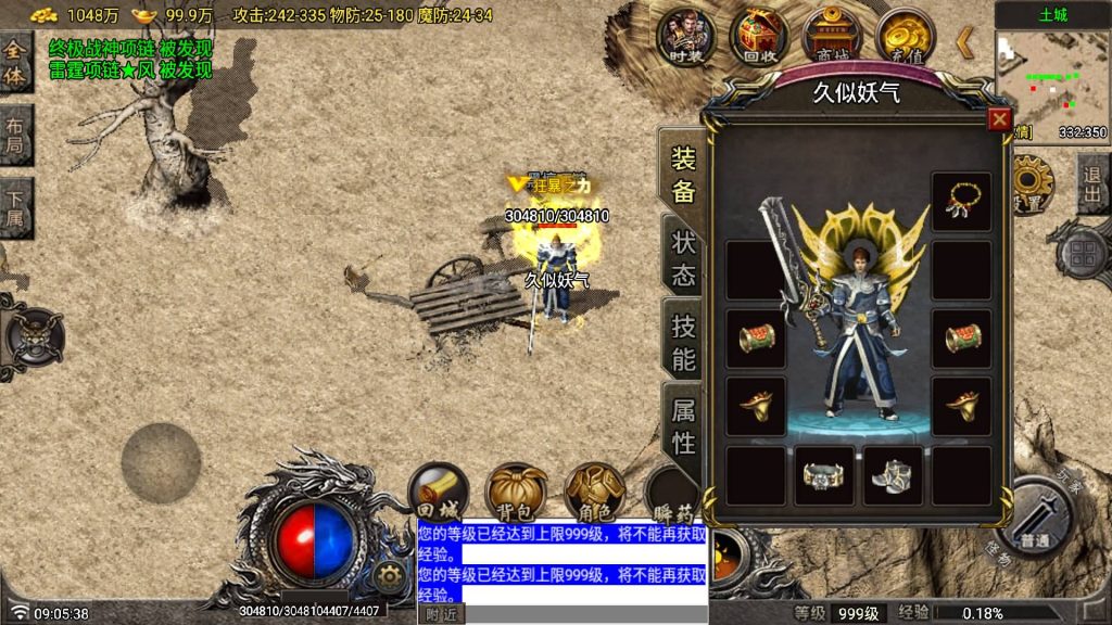 图片[36]源码下载-游戏源码下载-手机游戏源码下载-手机游戏服务端下载-服务端下载-游戏服务端下载-页游服务端下载-页游私服-端游私服-手游私服-游戏私服-网站源码下载-架设工具下载-私服下载【1.80玛法大陆】战神引擎[白猪7.1](付费登录器)+视频参考搭建教程源码下载-游戏源码下载-手机游戏源码下载-手机游戏服务端下载-服务端下载-游戏服务端下载-页游服务端下载-页游私服-端游私服-手游私服-游戏私服-网站源码下载-架设工具下载-私服下载久似妖气源码网