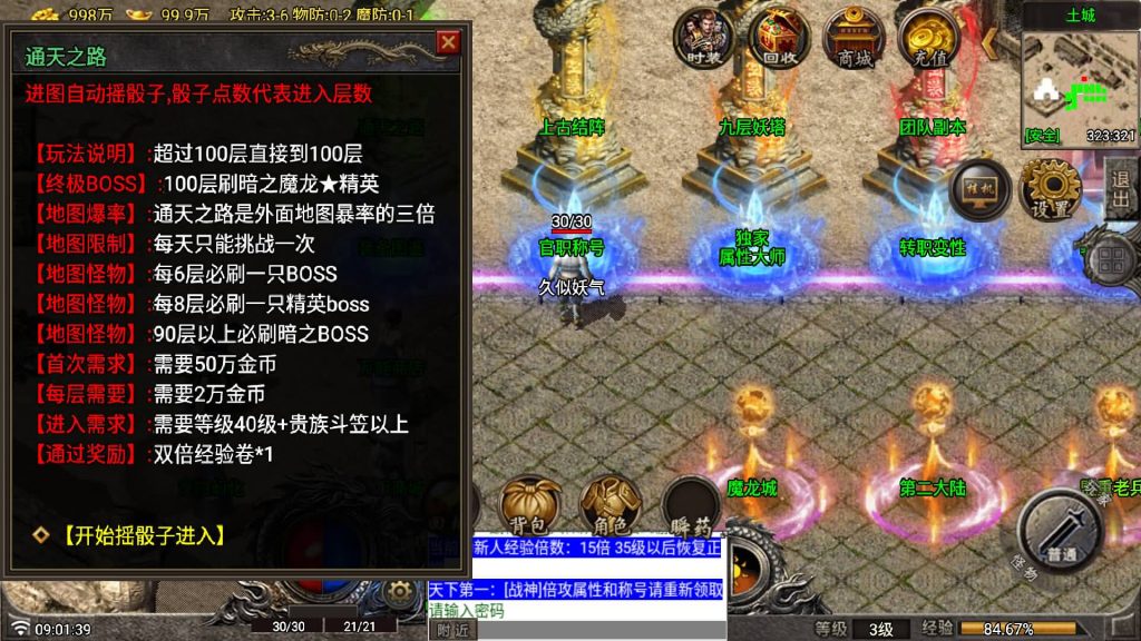 图片[23]源码下载-游戏源码下载-手机游戏源码下载-手机游戏服务端下载-服务端下载-游戏服务端下载-页游服务端下载-页游私服-端游私服-手游私服-游戏私服-网站源码下载-架设工具下载-私服下载【1.80玛法大陆】战神引擎[白猪7.1](付费登录器)+视频参考搭建教程源码下载-游戏源码下载-手机游戏源码下载-手机游戏服务端下载-服务端下载-游戏服务端下载-页游服务端下载-页游私服-端游私服-手游私服-游戏私服-网站源码下载-架设工具下载-私服下载久似妖气源码网