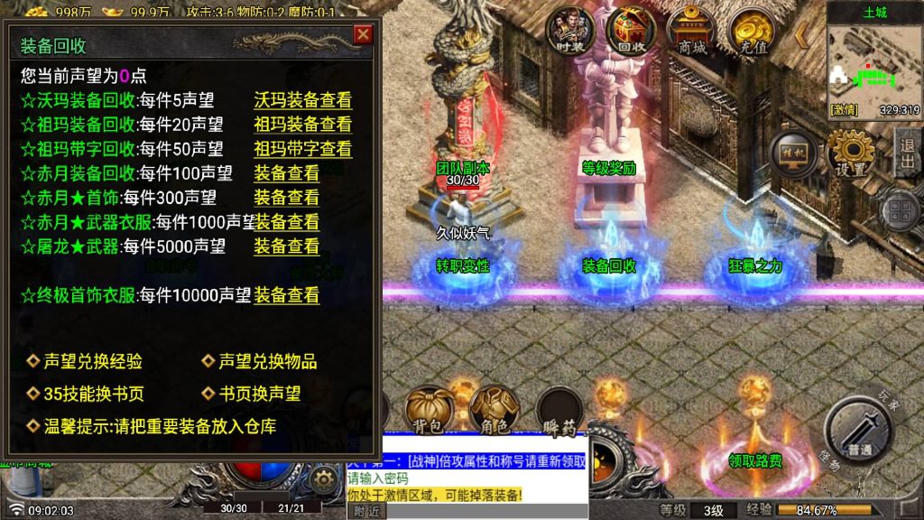 图片[29]源码下载-游戏源码下载-手机游戏源码下载-手机游戏服务端下载-服务端下载-游戏服务端下载-页游服务端下载-页游私服-端游私服-手游私服-游戏私服-网站源码下载-架设工具下载-私服下载【1.80玛法大陆】战神引擎[白猪7.1](付费登录器)+视频参考搭建教程源码下载-游戏源码下载-手机游戏源码下载-手机游戏服务端下载-服务端下载-游戏服务端下载-页游服务端下载-页游私服-端游私服-手游私服-游戏私服-网站源码下载-架设工具下载-私服下载久似妖气源码网