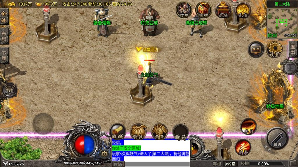 图片[41]源码下载-游戏源码下载-手机游戏源码下载-手机游戏服务端下载-服务端下载-游戏服务端下载-页游服务端下载-页游私服-端游私服-手游私服-游戏私服-网站源码下载-架设工具下载-私服下载【1.80玛法大陆】战神引擎[白猪7.1](付费登录器)+视频参考搭建教程源码下载-游戏源码下载-手机游戏源码下载-手机游戏服务端下载-服务端下载-游戏服务端下载-页游服务端下载-页游私服-端游私服-手游私服-游戏私服-网站源码下载-架设工具下载-私服下载久似妖气源码网